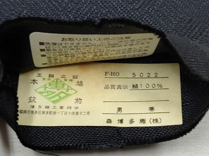 平和屋着物●男性　本場筑前博多織　角帯　幾何学文様　森博多織物謹製　証紙付き　正絹　逸品　CABF8523hy