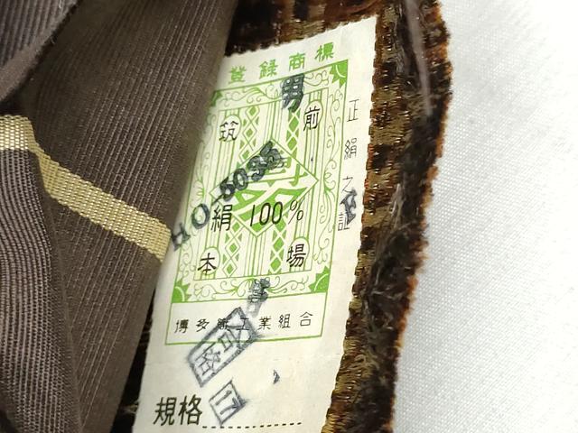 平和屋着物●男性　本場筑前博多織　角帯　横段吉祥花文　正絹　逸品　CABF8554hy