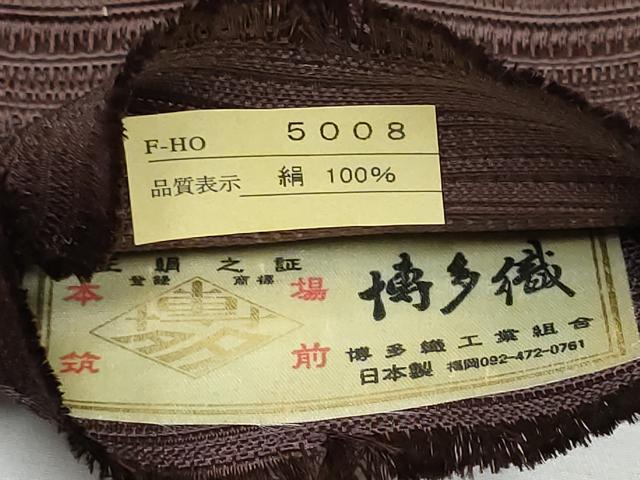 平和屋着物●男性　本場筑前博多織　角帯　よろけ縞　色無地　黒鳶色　博多金ラベル　証紙付き　正絹　逸品　CABF8581hy