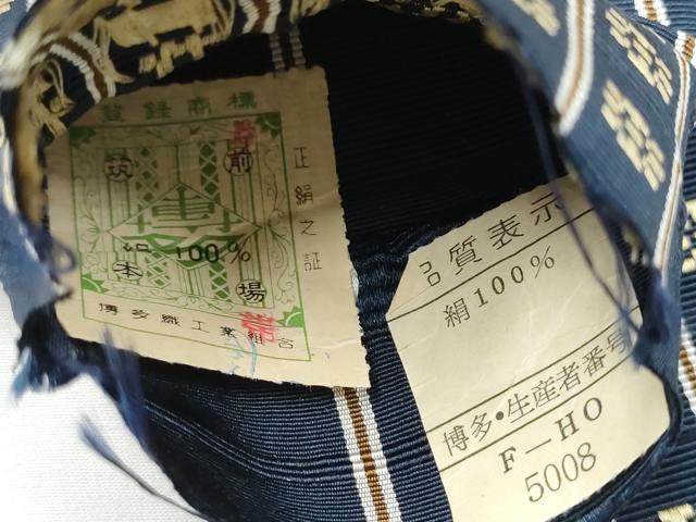 平和屋着物●男性　本場筑前博多織　角帯　いちご錦　証紙付き　正絹　逸品　CABF8587hy