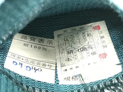 平和屋着物●男性　本場筑前博多織　角帯　霞文　証紙付き　正絹　逸品　CABF8588hy