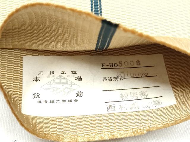 平和屋着物●男性　本場筑前博多織　角帯　色無地　飴色　西村織物謹製　証紙付き　正絹　逸品　CABF8604hy