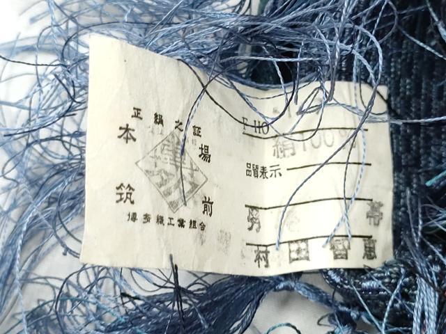 平和屋着物●男性　本場筑前博多織　角帯　霞文　村田智恵作　証紙付き　正絹　逸品　CABF8613hy