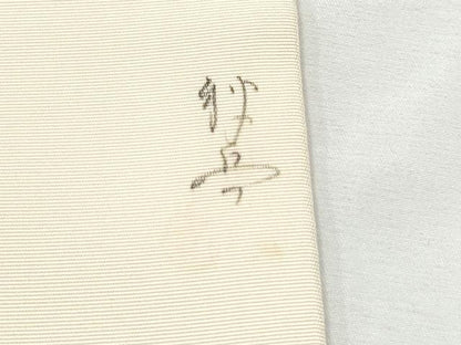 平和屋着物●塩瀬　九寸名古屋帯　作家物　手描き　猫　鈴乃屋扱い　正絹　逸品　CABF8656hy