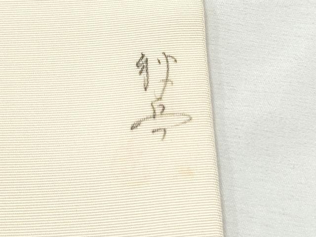 平和屋着物●塩瀬　九寸名古屋帯　作家物　手描き　猫　鈴乃屋扱い　正絹　逸品　CABF8656hy