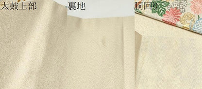 平和屋着物●西陣　九寸名古屋帯　唐織　籬草花文　金糸　証紙付き　正絹　逸品　CABF8658hy