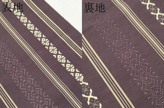 平和屋着物●本場筑前博多織　八寸名古屋帯　献上　証紙付き　正絹　逸品　CABF8665hy