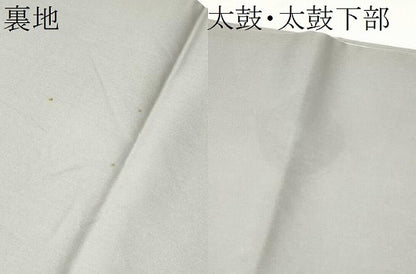 平和屋着物●塩瀬　九寸開き名古屋帯　型染め　十二支　正絹　逸品　CABF8668hy