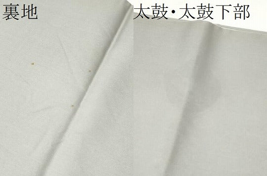 平和屋着物●塩瀬　九寸開き名古屋帯　型染め　十二支　正絹　逸品　CABF8668hy
