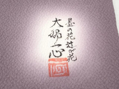 平和屋着物●墨の花辻が花　大脇一心　九寸名古屋帯　近海八景　正絹　逸品　CABF8674hy
