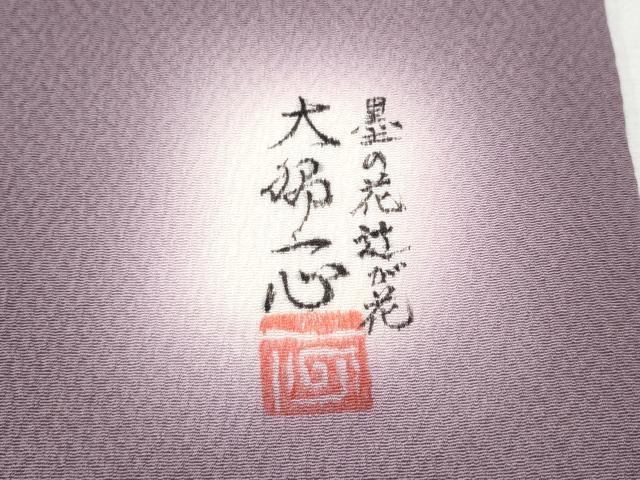平和屋着物●墨の花辻が花　大脇一心　九寸名古屋帯　近海八景　正絹　逸品　CABF8674hy