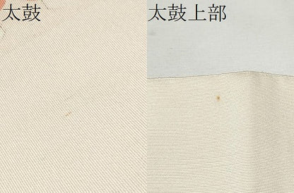平和屋着物●爪掻き本綴れ　八寸名古屋帯　エ霞雲重ね文　金銀糸　正絹　逸品　CABF8679hy