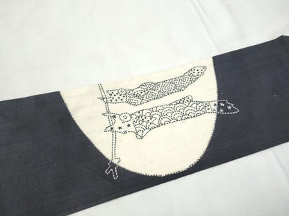 平和屋着物●九寸名古屋帯　紬地　刺し子　鯉のぼり　正絹　逸品　CABF8684hy