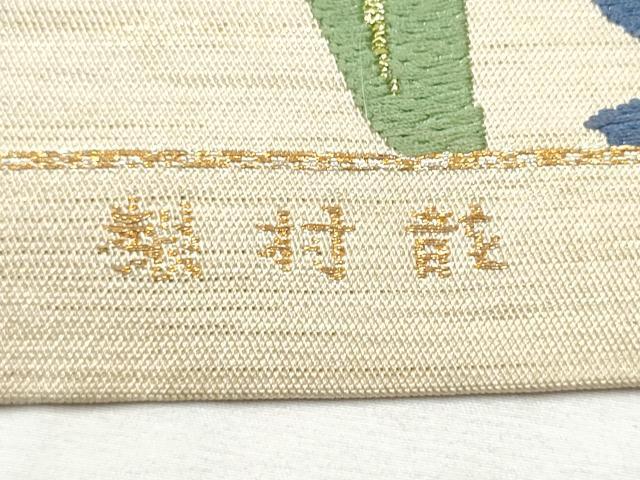 平和屋着物●龍村美術織物　龍村製　六通柄　本袋帯　唐織　佳都美草　金糸　正絹　逸品　CABF8716hy