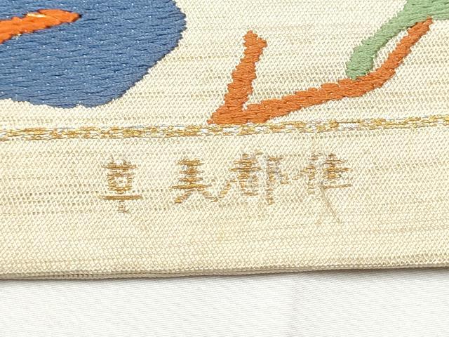 平和屋着物●龍村美術織物　龍村製　六通柄　本袋帯　唐織　佳都美草　金糸　正絹　逸品　CABF8716hy