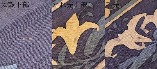 平和屋着物●六通柄袋帯　作家物　紬地　ろうけつ染　枝花文　正絹　逸品　CABF8752hy