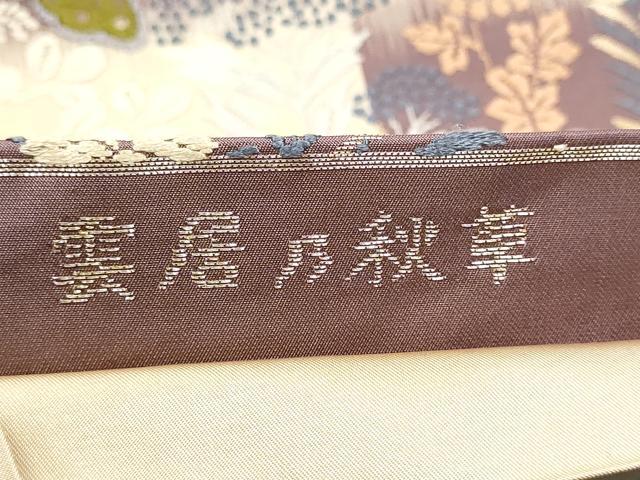 平和屋着物●六通柄袋帯　唐織　雲居乃秋草　金糸　正絹　逸品　CABF8754hy