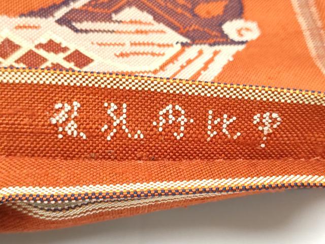 平和屋着物●六通柄　京袋帯　紬地　龍村平蔵柄　甲比丹孔雀　正絹　逸品　CABF8768hy