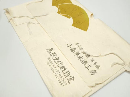 平和屋着物●本場筑前博多織　草木染　手織工房　染匠：小森久　八寸名古屋帯　よろけ縞　たとう紙付き　正絹　逸品　CABF8772hy