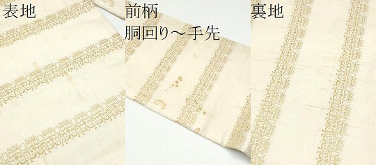 平和屋着物●九寸名古屋帯　獅噛文長斑錦　金糸　正絹　逸品　CABF8785hy