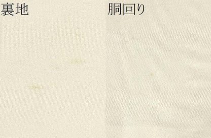 平和屋着物●九寸名古屋帯　唐織　作家物　花菱文　三越扱い　正絹　逸品　CABF8786hy