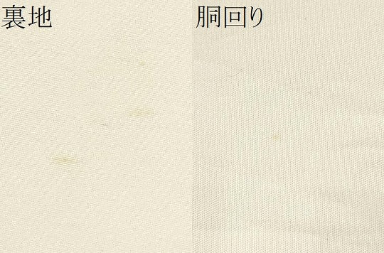 平和屋着物●九寸名古屋帯　唐織　作家物　花菱文　三越扱い　正絹　逸品　CABF8786hy