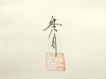 平和屋着物●塩瀬　九寸名古屋帯　作家物　手描き　牡丹　金彩　正絹　逸品　CABF8799hy