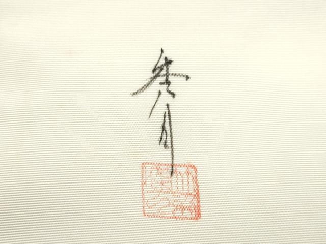 平和屋着物●塩瀬　九寸名古屋帯　作家物　手描き　牡丹　金彩　正絹　逸品　CABF8799hy