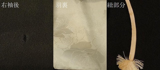 平和屋着物＃羽織　寿光織　花籠文　黒地　金銀糸　正絹　逸品　CABF8815in