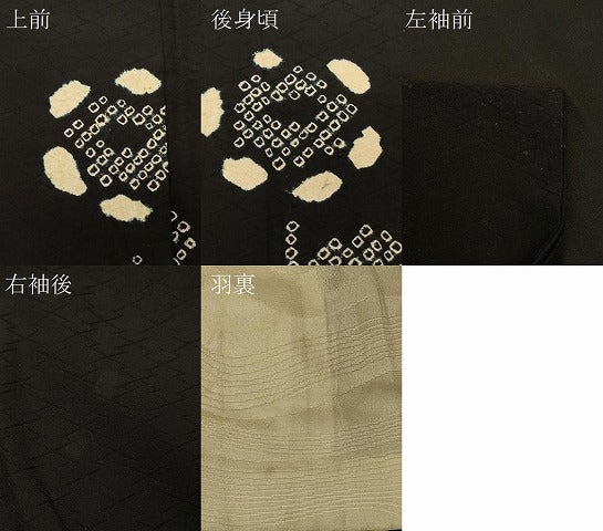平和屋着物＃羽織　絞り　枝花文　黒地　正絹　逸品　CABF8823in
