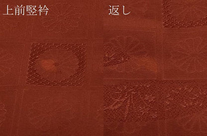 平和屋着物＃道行コート　色無地　エ霞格子菊地紋　栗梅色　正絹　逸品　CABF8890in