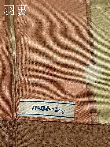 平和屋着物＃道行コート　霞地紋　ロング丈　正絹　逸品　CABF8896in