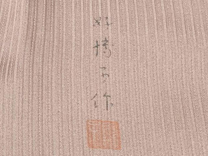 平和屋着物＃東京友禅　熊谷好博子　道行コート　杢目文　暈し染め　さが美扱い　正絹　逸品　CABF8941in