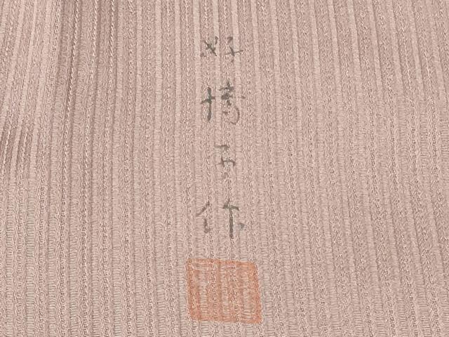平和屋着物＃東京友禅　熊谷好博子　道行コート　杢目文　暈し染め　さが美扱い　正絹　逸品　CABF8941in