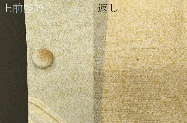 平和屋着物＃京友禅の第一人者　松井青々　道行コート　松笹文　金彩　ロング丈　正絹　逸品　未使用　CABF8963in