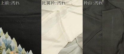 平和屋着物■豪華黒留袖　作家物　御所解　暈し染め　正絹　逸品　CABF9231ev