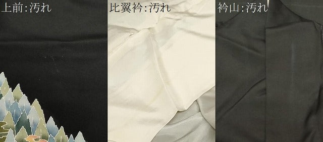平和屋着物■豪華黒留袖　作家物　御所解　暈し染め　正絹　逸品　CABF9231ev