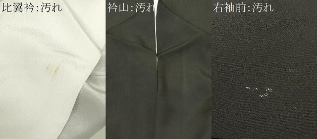 平和屋着物■豪華黒留袖　駒刺繍　萬寿染　御所解文　正絹　逸品　CABF9288ev