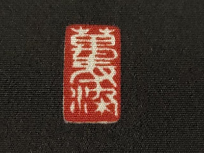平和屋着物■豪華黒留袖　駒刺繍　萬寿染　御所解文　正絹　逸品　CABF9288ev