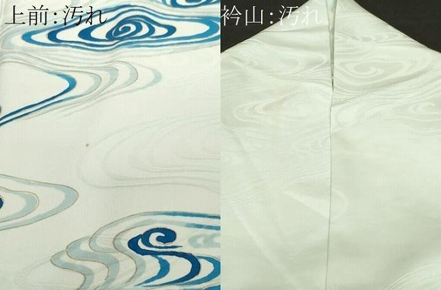 平和屋着物■訪問着　流水文　金彩　正絹　逸品　CABF9325ev