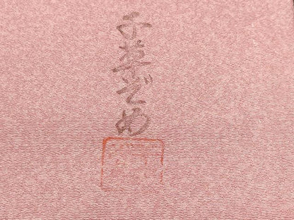 平和屋着物■訪問着 千草染 雲取り文 暈し染め 正絹 逸品 CABF9361ev