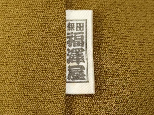 平和屋着物■訪問着 流水草花丸文 暈し染め 金彩 正絹 逸品 CABF9412ev