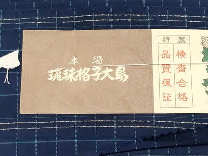 平和屋着物■琉球格子大島紬　羽織セット　花織　琉球柄　証紙付き　正絹　逸品　未使用　CABF9460ev