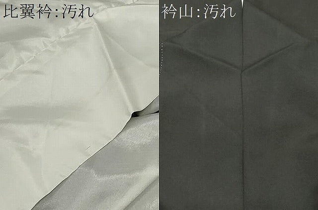 平和屋着物■豪華黒留袖　総刺繍　菊文　金糸　正絹　逸品　CABF9505ev