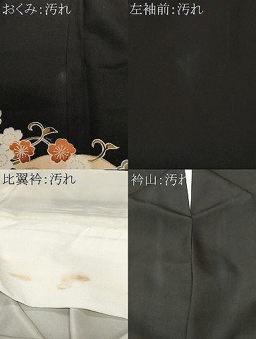 平和屋着物■豪華黒留袖　道長地紙花車文　金彩　正絹　逸品　CABF9535ev