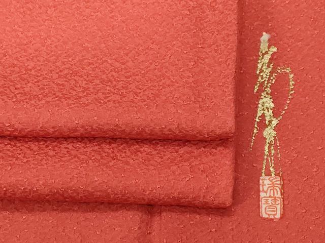 平和屋着物■本草木染作家　瑞寶　色無地　霞地紋　照柿色　正絹　逸品　CABF9611ev