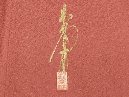 平和屋着物■上質な色無地　霞地紋　蘇芳色　正絹　逸品　CABF9612ev