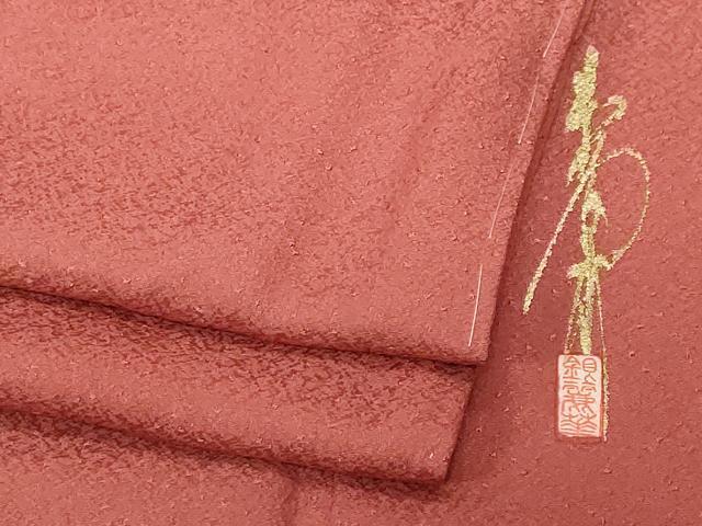 平和屋着物■上質な色無地　霞地紋　蘇芳色　正絹　逸品　CABF9612ev