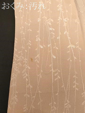 平和屋着物■上質な小紋 霞枝垂れ葉地紋 正絹 逸品 CABF9666ev