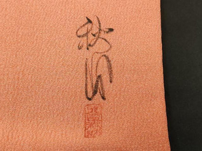 平和屋着物■上質な小紋 作家物 霞文 正絹 逸品 CABF9667ev